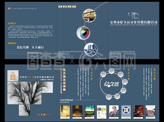文化傳媒公司畫冊圖片