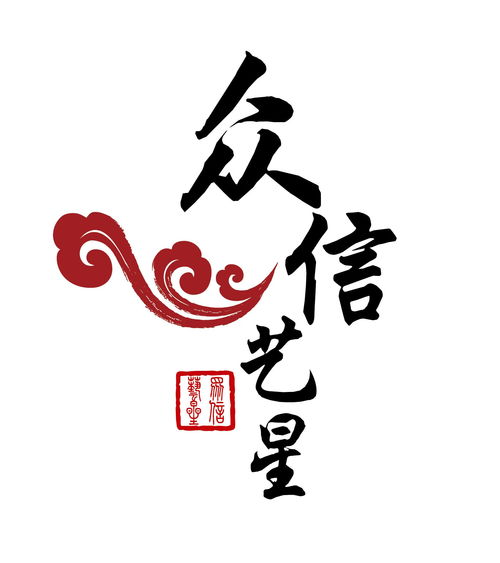 貴州眾信藝星文化傳媒