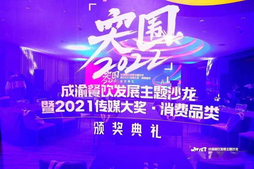 雀巢旗下地道川調品牌豪吉斬獲十大領軍品牌獎項 地道川味,助力成渝餐飲融合發展