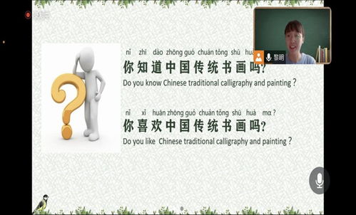 云端 相聚傳播非遺文化 漢語 搭橋 共赴中文盛宴