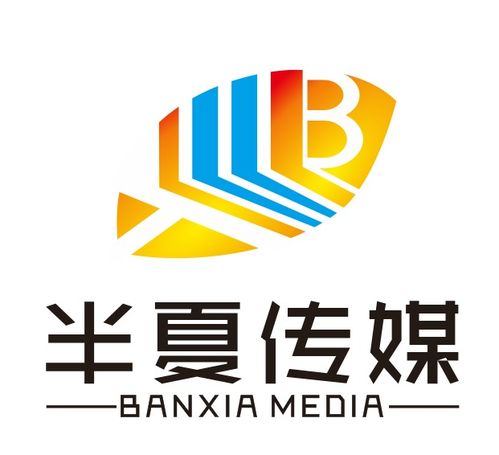 半夏文化傳媒公司簡(jiǎn)介