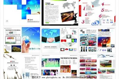 文化傳媒宣傳冊(cè)圖片