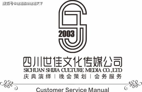 逍遙畫派創始人袁竹應邀到四川世佳文化傳媒交流企業文化