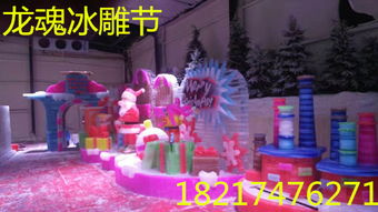冰雕節制作工廠