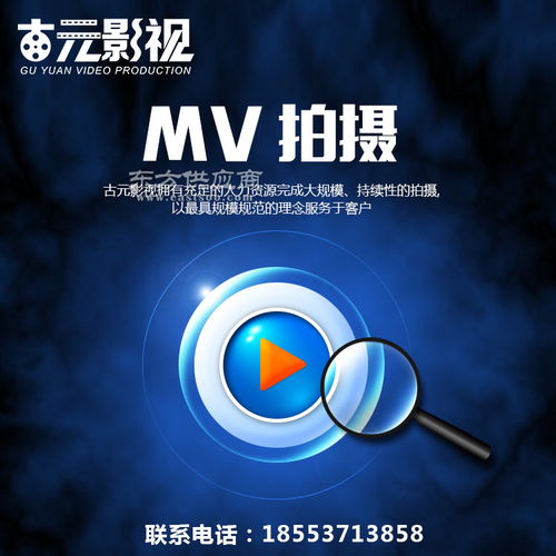 mv拍攝公司 mv拍攝公司 mv拍攝公司報價優惠套餐