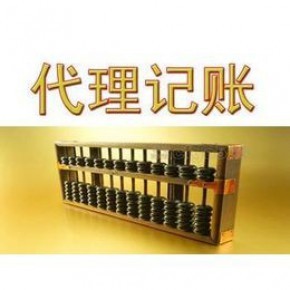 鎮(zhèn)江一站式工商財稅服務(wù) 注冊公司、代辦營業(yè)執(zhí)照、會計代賬與稅務(wù)籌劃