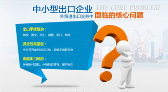 外貿(mào)進(jìn)出口代理與廣告設(shè)計 打造全球化市場的雙翼
